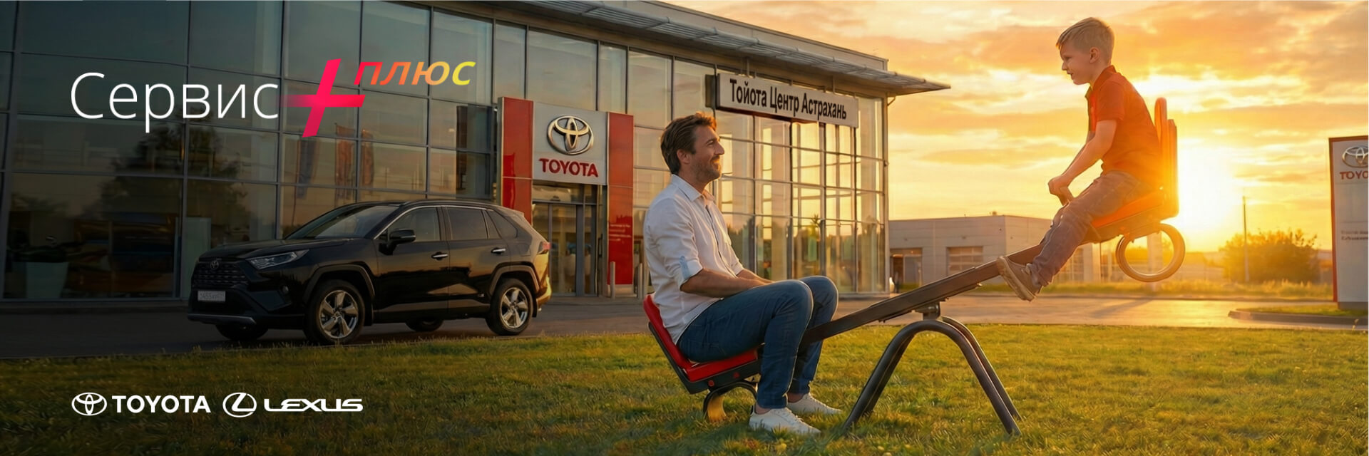 Изображение на странице Тойота Центр Астрахань — официальный дилер Toyota в Астрахани Тойота Центр Астрахань