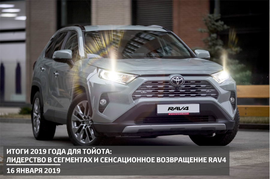 Изображение на странице Последние новости и события в мире Toyota Тойота Центр Астрахань