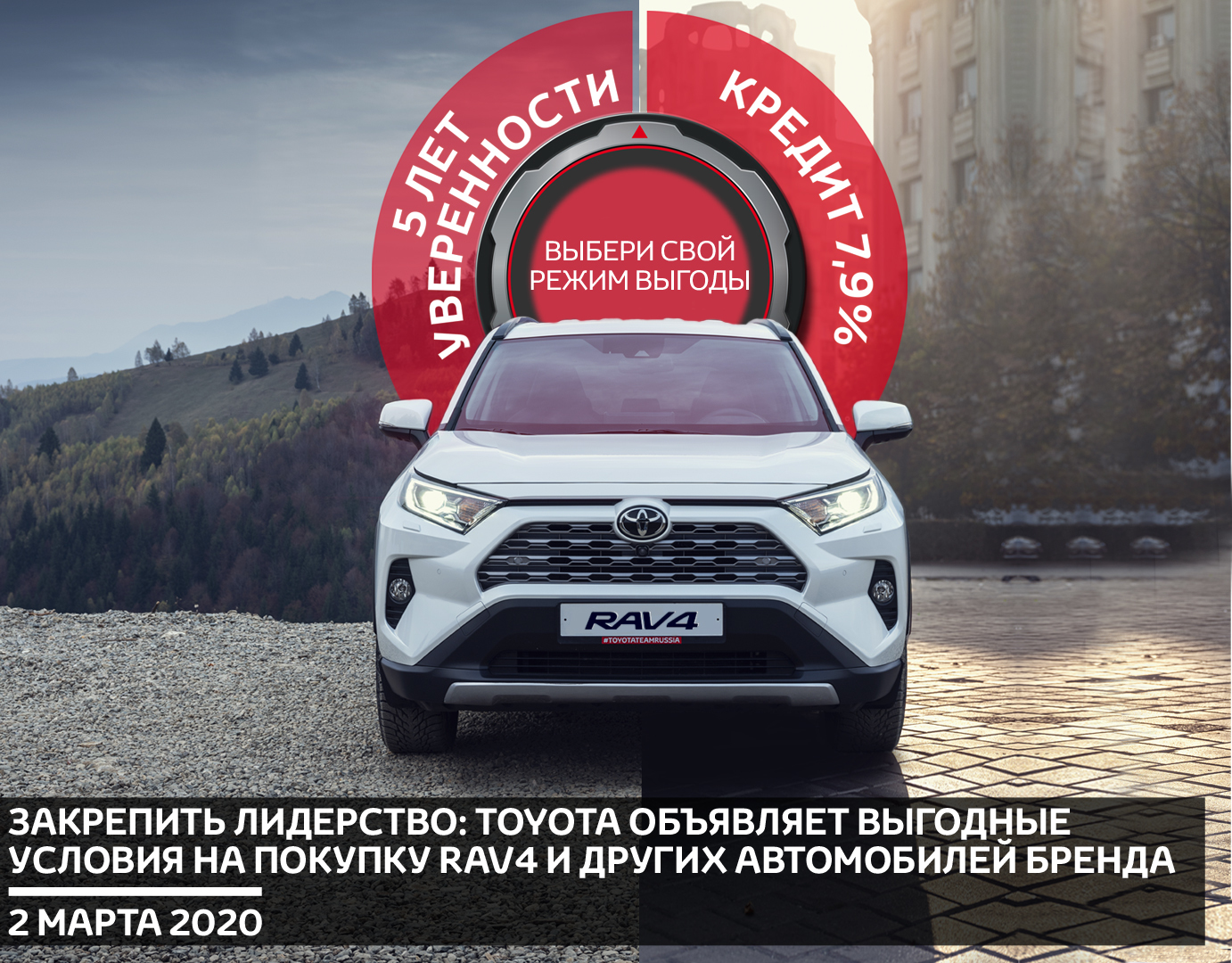 Изображение на странице Последние новости и события в мире Toyota Тойота Центр Астрахань