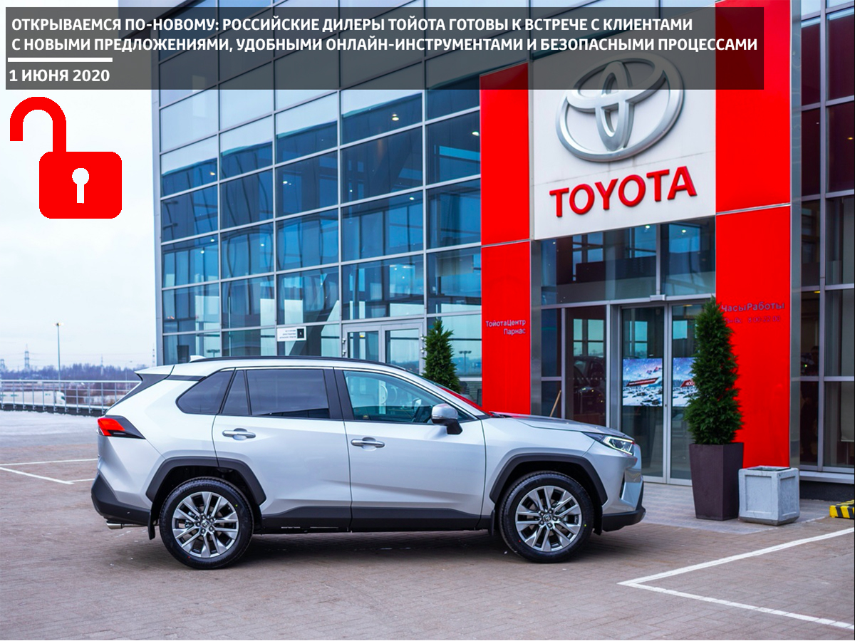 Изображение на странице Последние новости и события в мире Toyota Тойота Центр Астрахань
