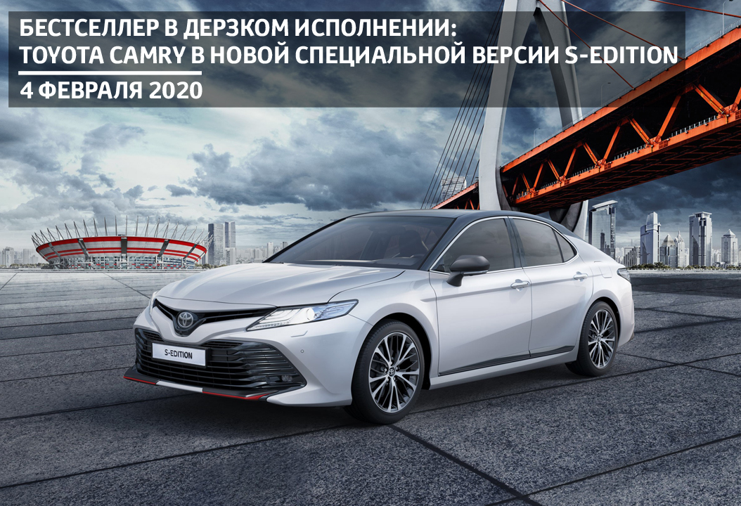 Изображение на странице Последние новости и события в мире Toyota Тойота Центр Астрахань