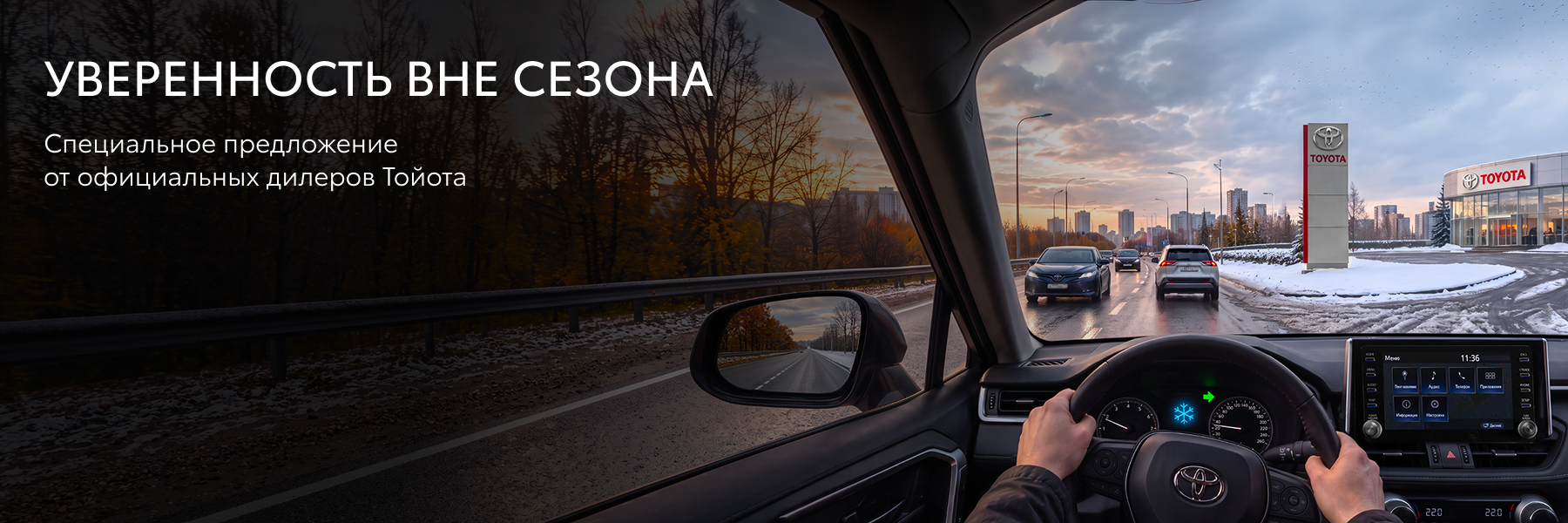 Изображение на странице Тойота Центр Астрахань — официальный дилер Toyota в Астрахани Тойота Центр Астрахань